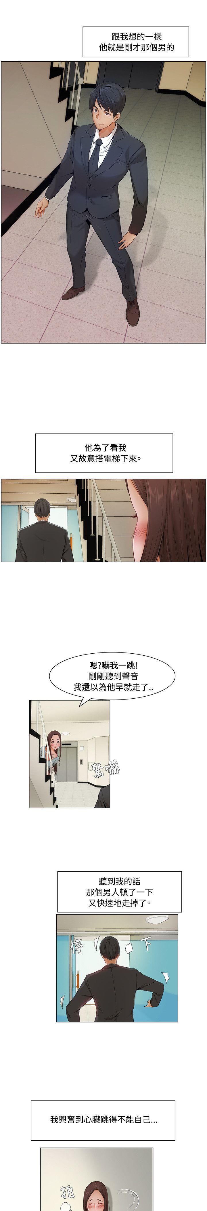 偷看韩漫全集-第15话无删减无遮挡章节图片 
