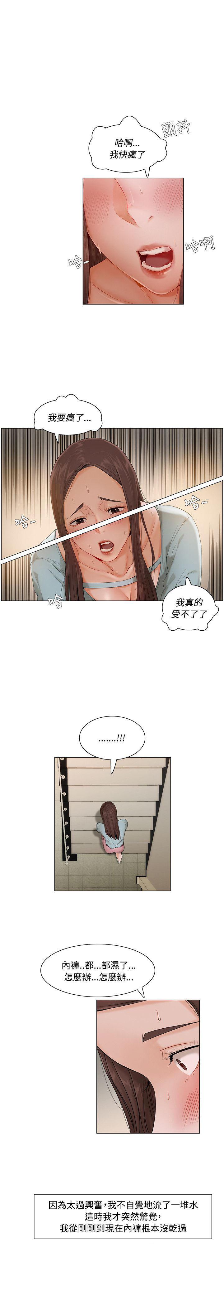 偷看韩漫全集-第15话无删减无遮挡章节图片 