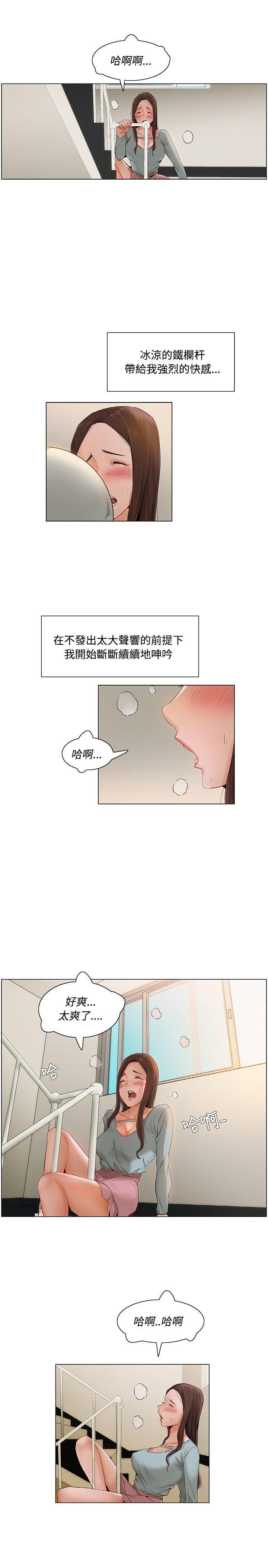 肉漫画-第16话全彩韩漫标签