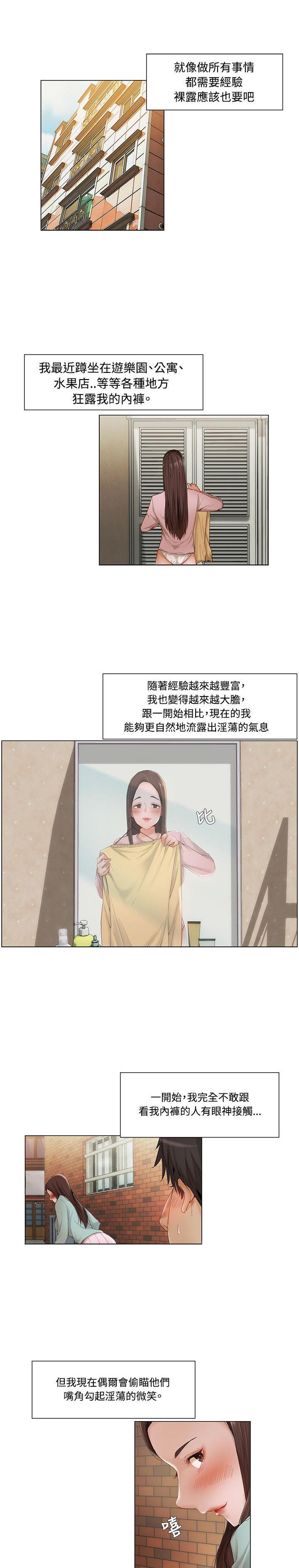 偷看韩漫全集-第17话无删减无遮挡章节图片 