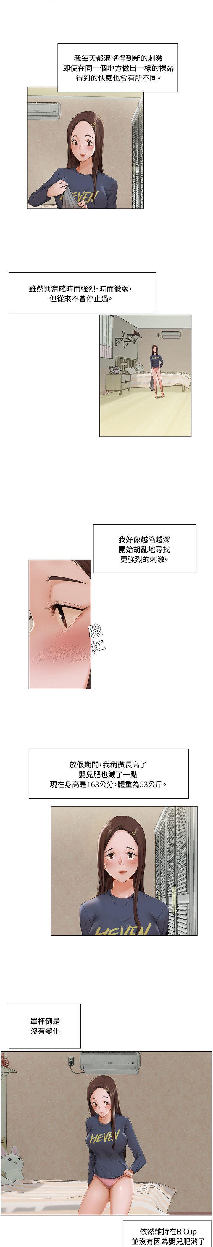 偷看韩漫全集-第17话无删减无遮挡章节图片 