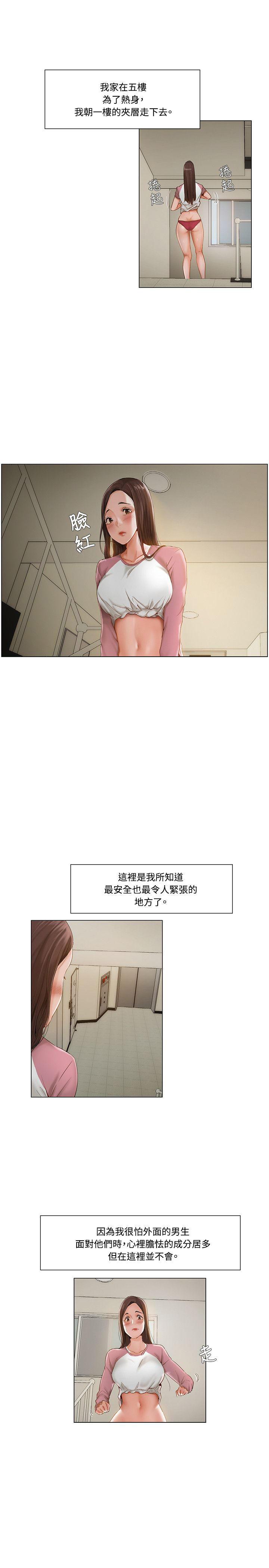 偷看韩漫全集-第18话无删减无遮挡章节图片 