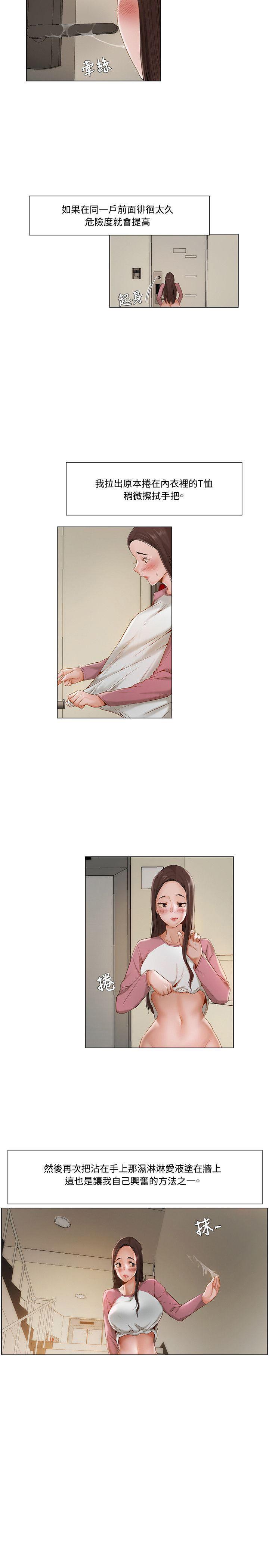 偷看韩漫全集-第18话无删减无遮挡章节图片 