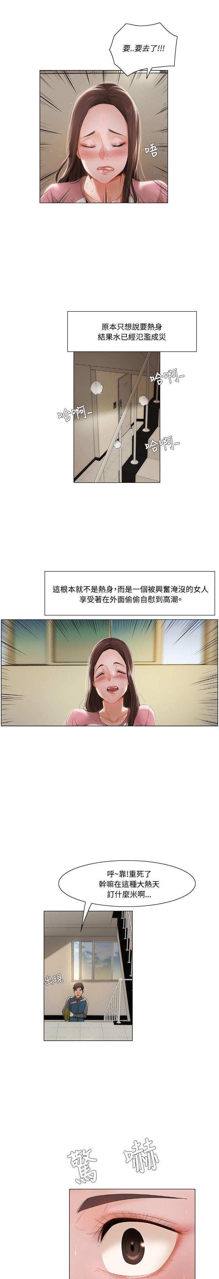 偷看韩漫全集-第19话无删减无遮挡章节图片 