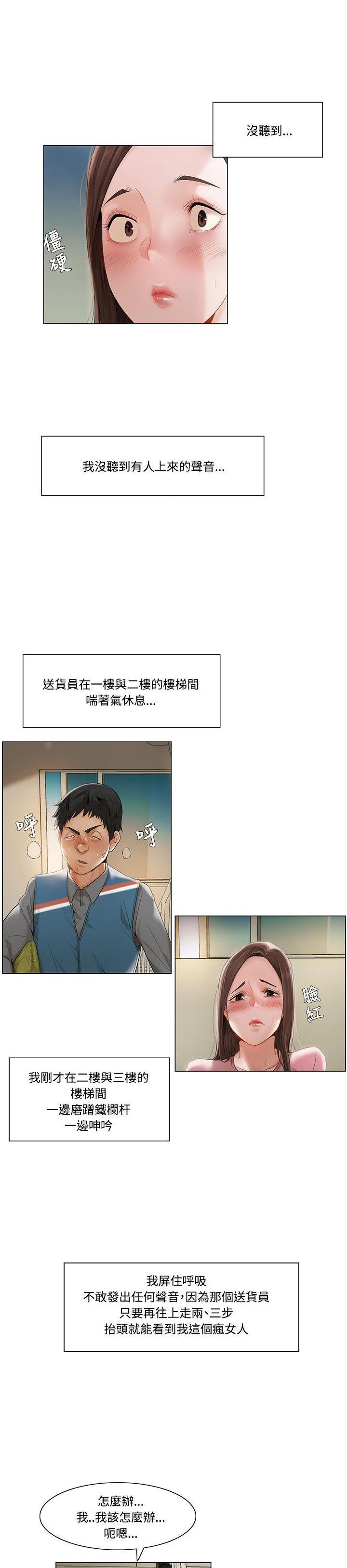 偷看韩漫全集-第19话无删减无遮挡章节图片 