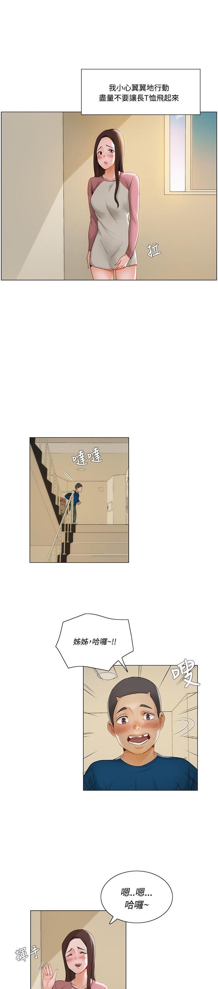 偷看韩漫全集-第21话无删减无遮挡章节图片 