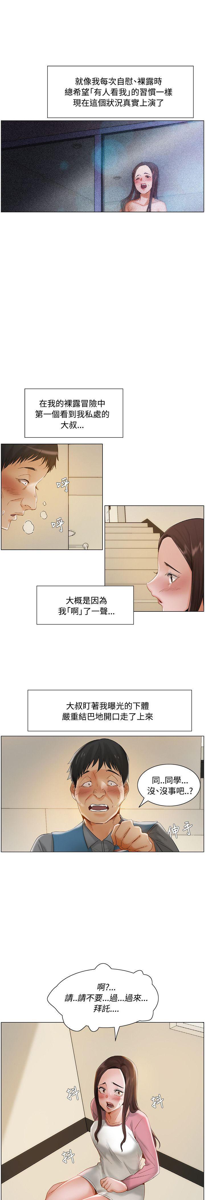 偷看韩漫全集-第22话无删减无遮挡章节图片 