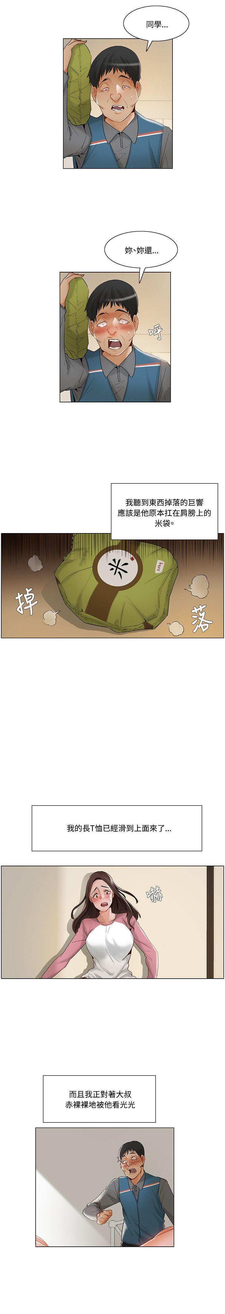 偷看韩漫全集-第22话无删减无遮挡章节图片 