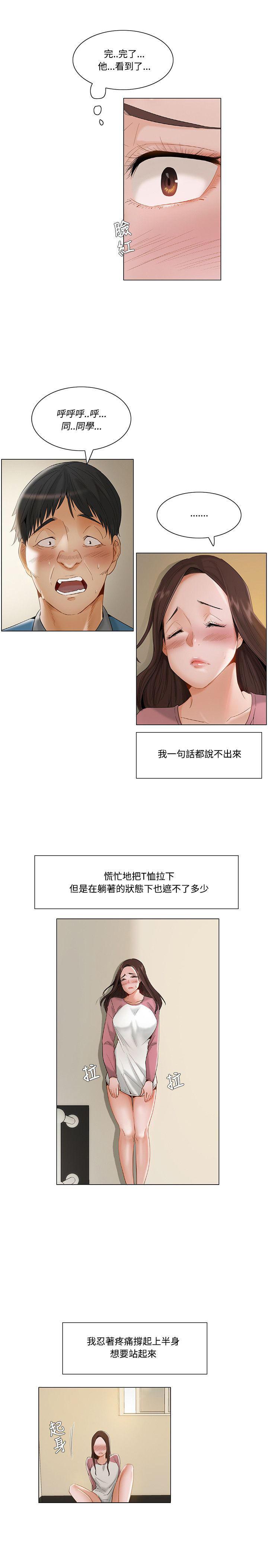 偷看韩漫全集-第22话无删减无遮挡章节图片 