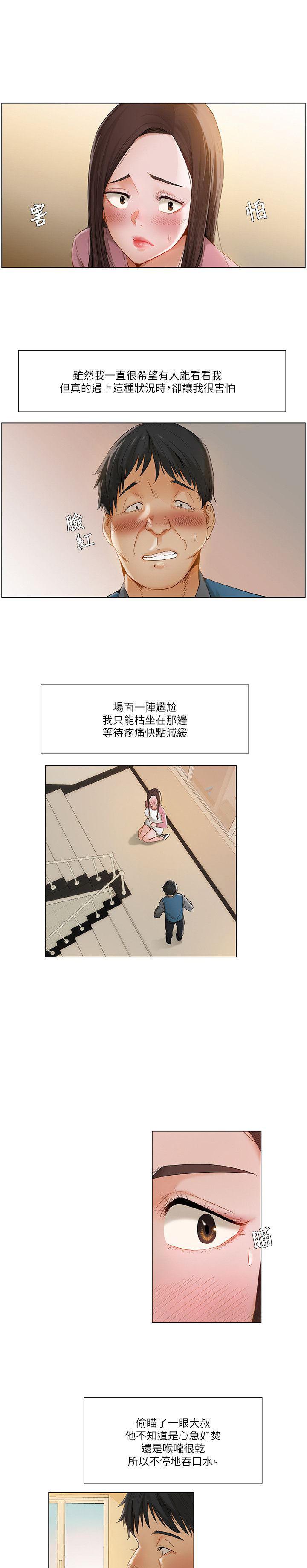 偷看韩漫全集-第23话无删减无遮挡章节图片 