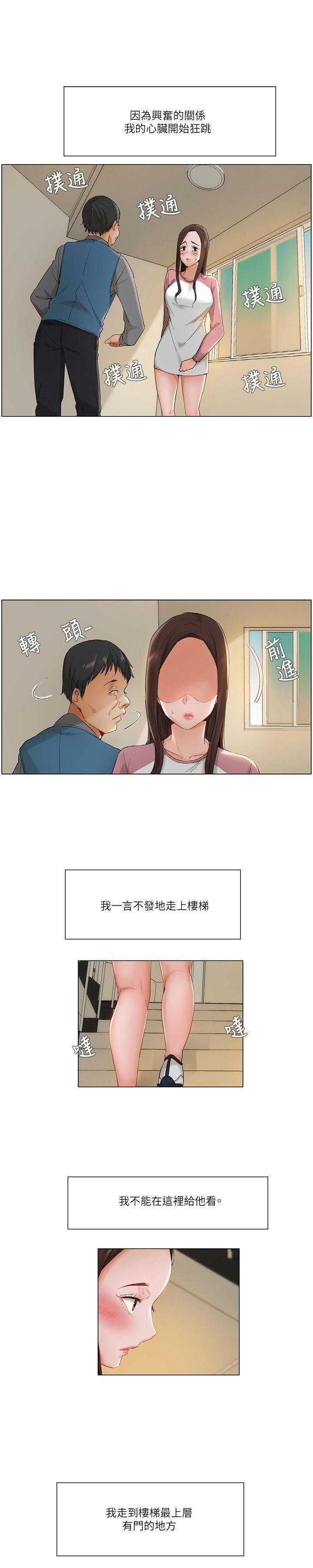 偷看韩漫全集-第24话无删减无遮挡章节图片 