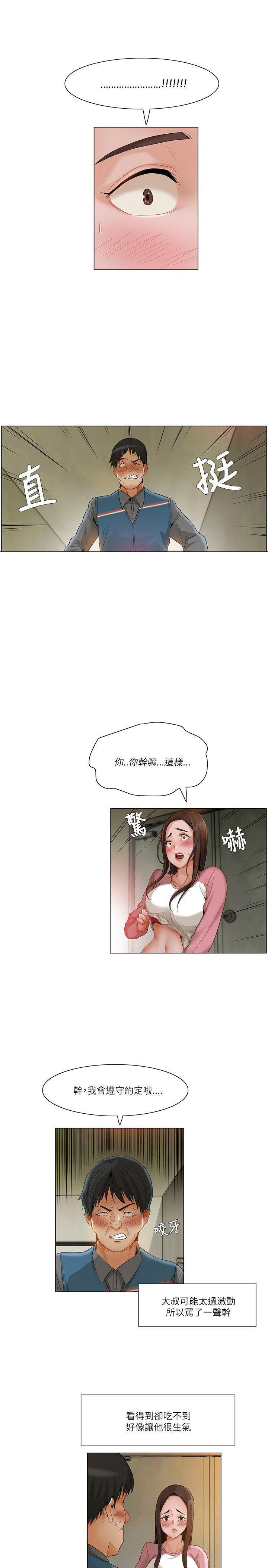 偷看韩漫全集-第25话无删减无遮挡章节图片 
