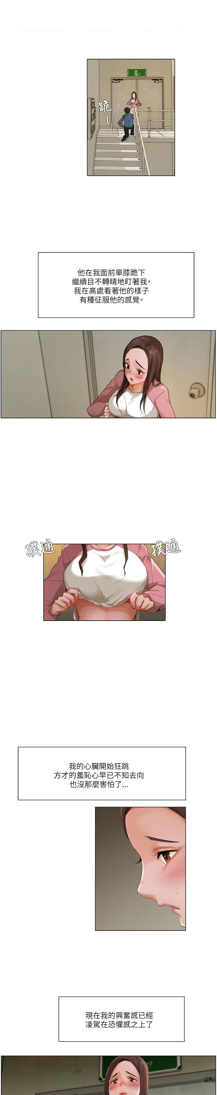 偷看韩漫全集-第25话无删减无遮挡章节图片 