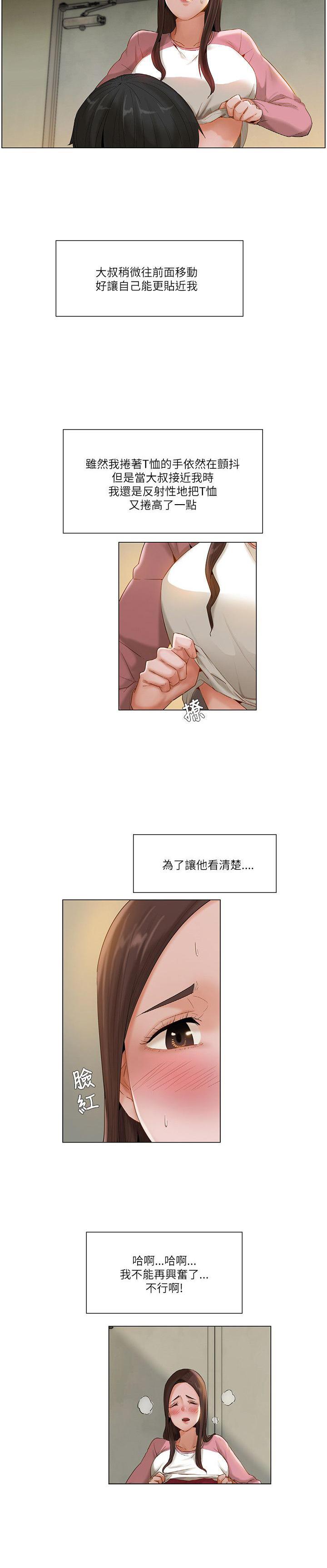 偷看韩漫全集-第25话无删减无遮挡章节图片 