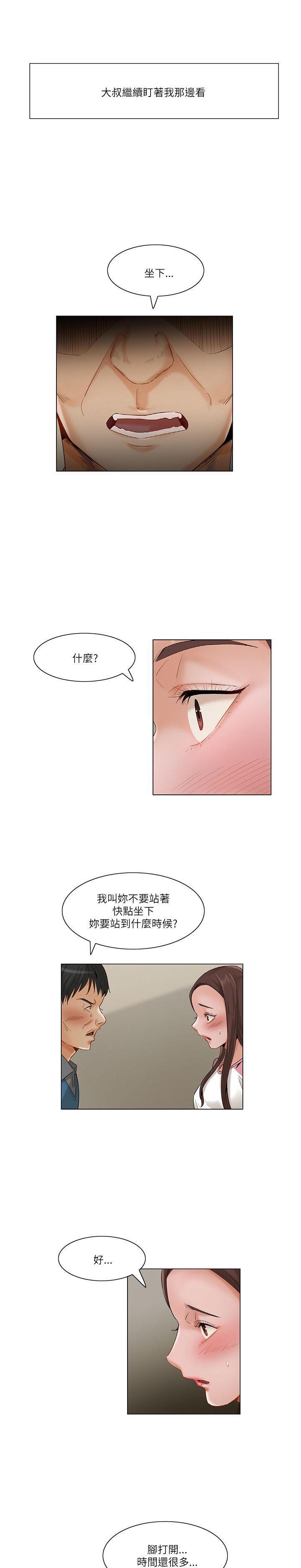 肉漫画-第26话全彩韩漫标签