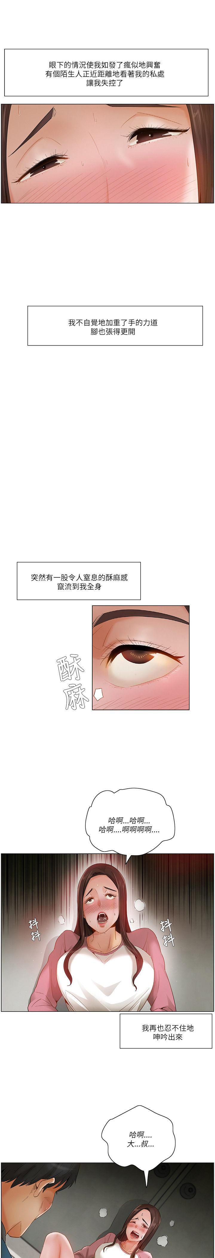 偷看韩漫全集-第26话无删减无遮挡章节图片 
