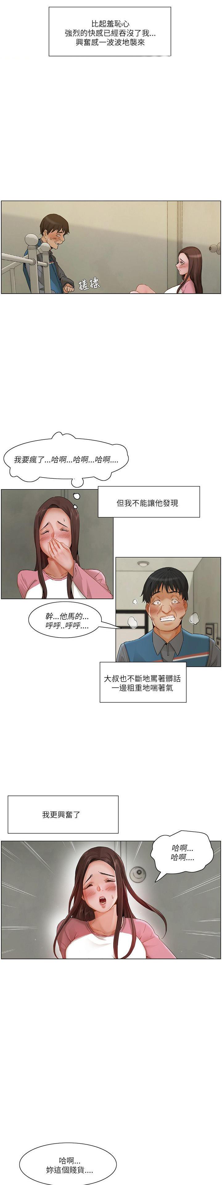 偷看韩漫全集-第26话无删减无遮挡章节图片 