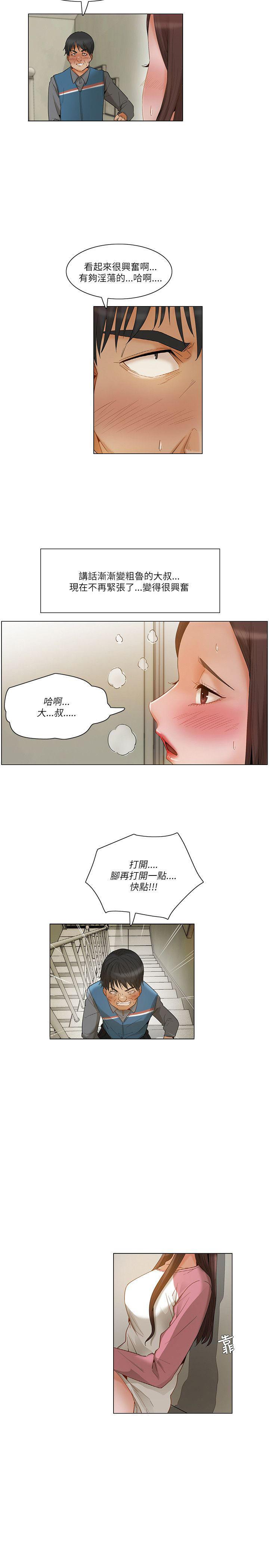 偷看韩漫全集-第26话无删减无遮挡章节图片 