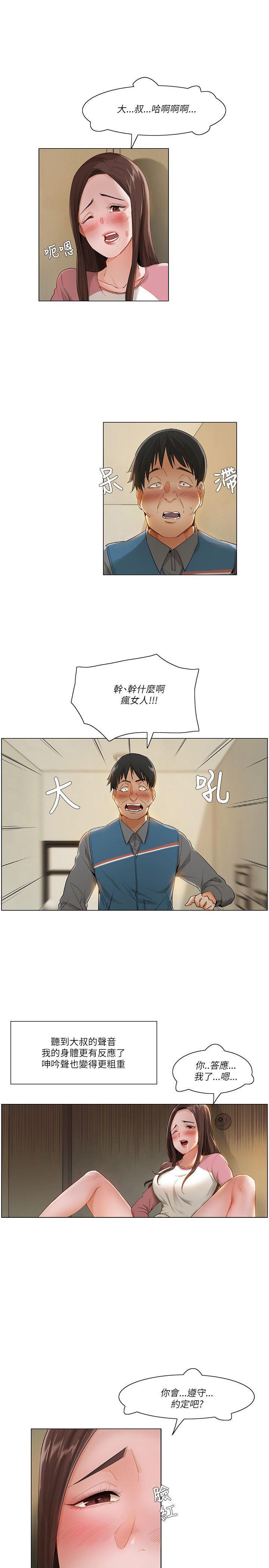 偷看韩漫全集-第27话无删减无遮挡章节图片 