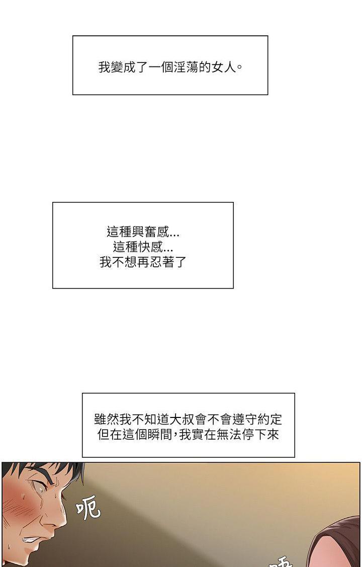 偷看韩漫全集-第27话无删减无遮挡章节图片 