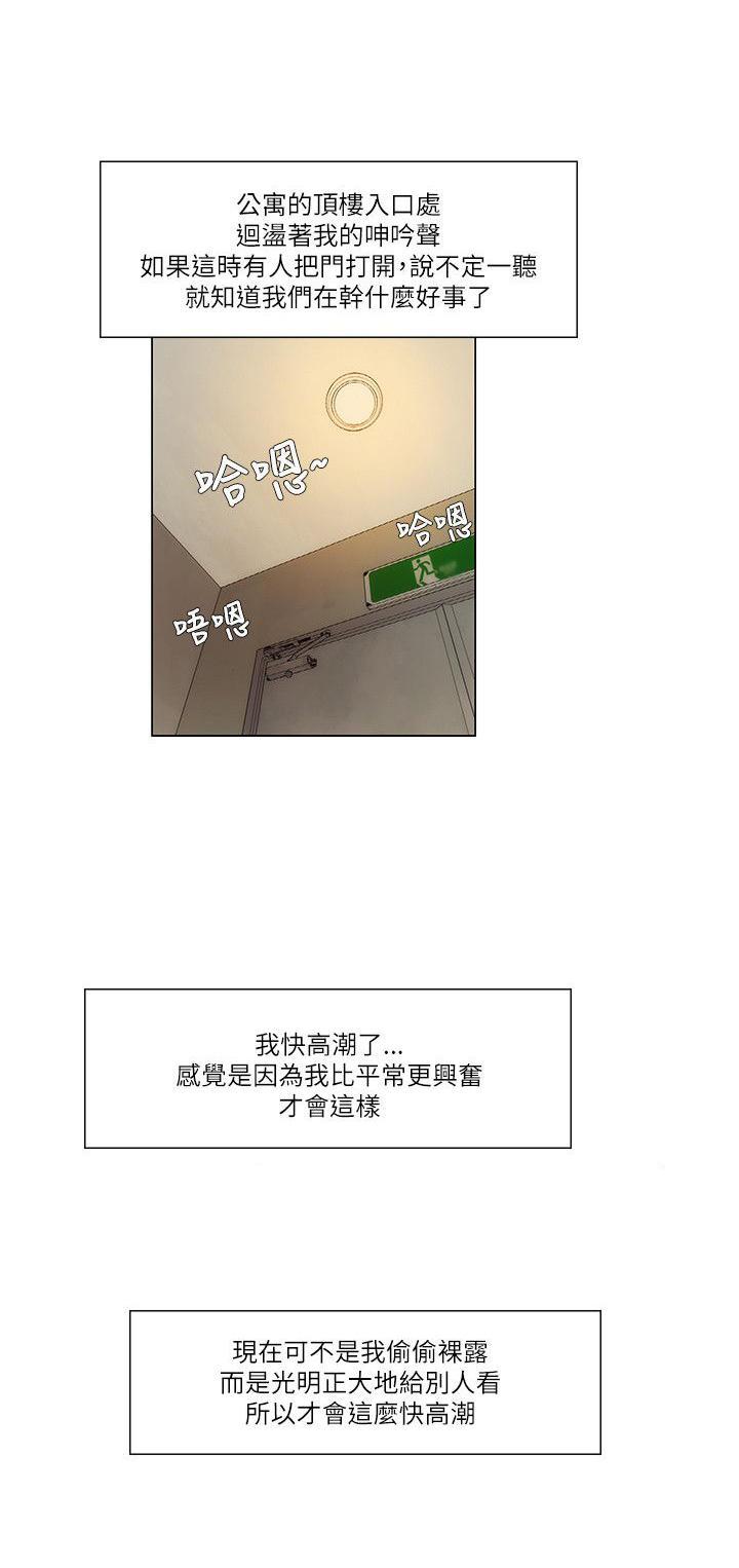 偷看韩漫全集-第27话无删减无遮挡章节图片 