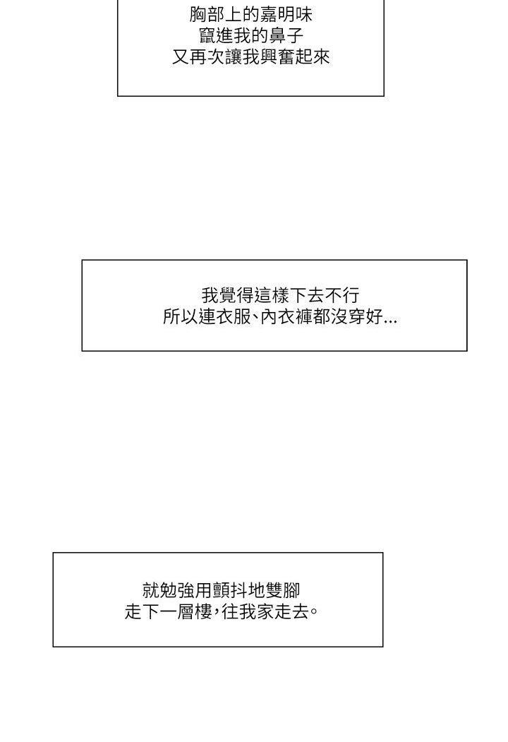 偷看韩漫全集-第28话无删减无遮挡章节图片 