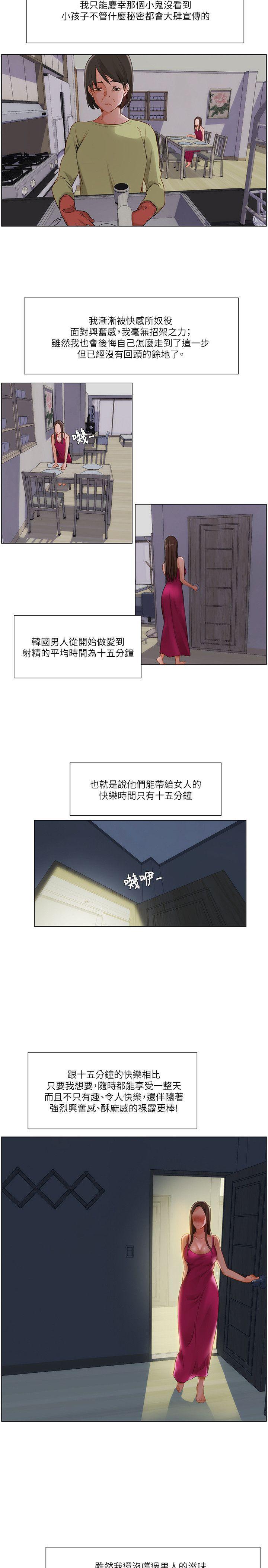 偷看韩漫全集-第29话无删减无遮挡章节图片 