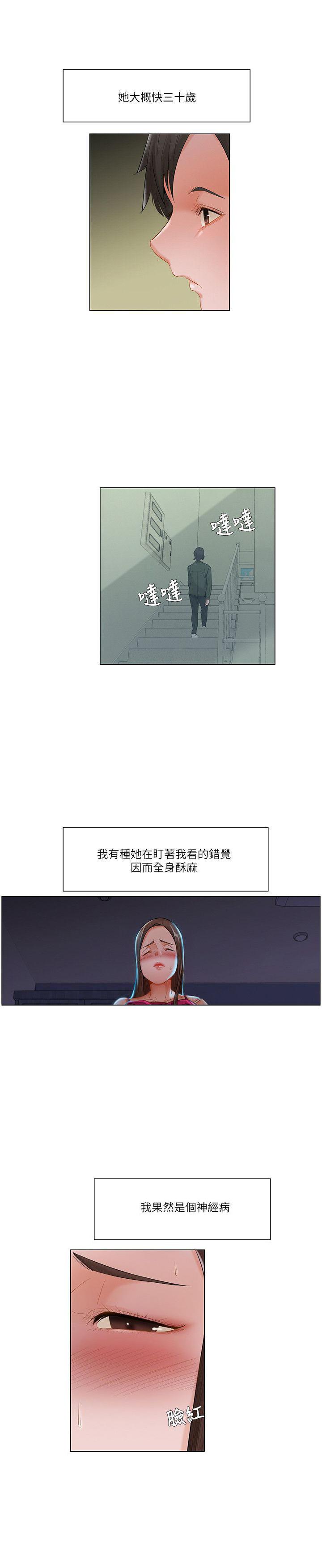 偷看韩漫全集-第30话无删减无遮挡章节图片 