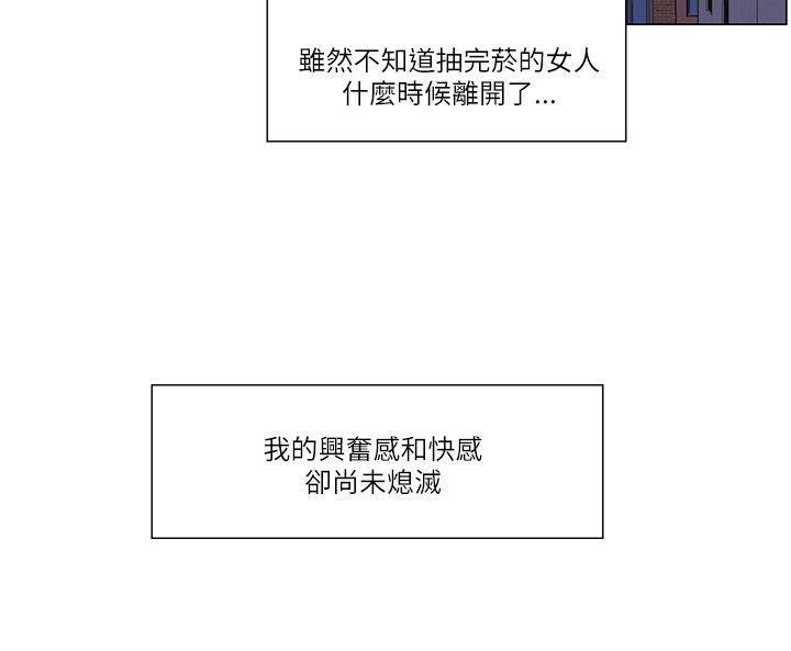 偷看韩漫全集-第32话无删减无遮挡章节图片 