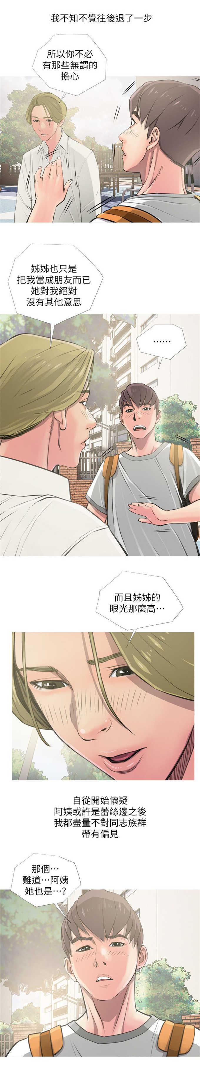 偷看韩漫全集-第1话 梦想无删减无遮挡章节图片 