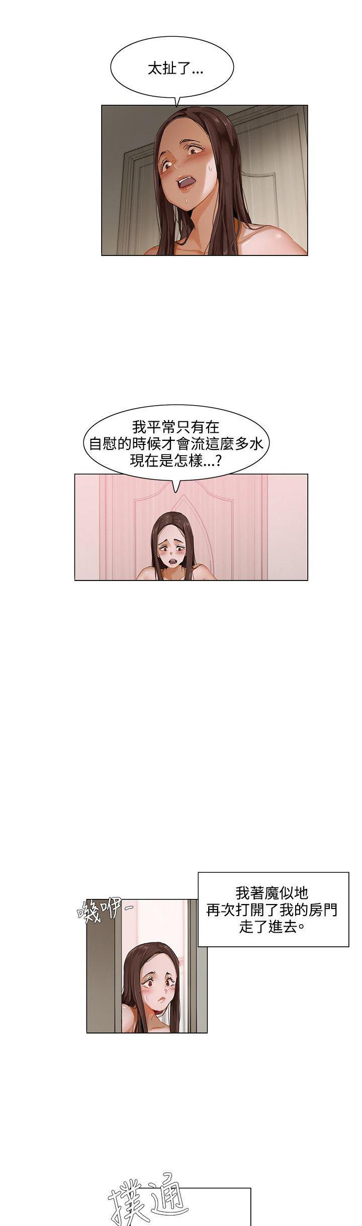 肉漫画-第3话 为什么全彩韩漫标签