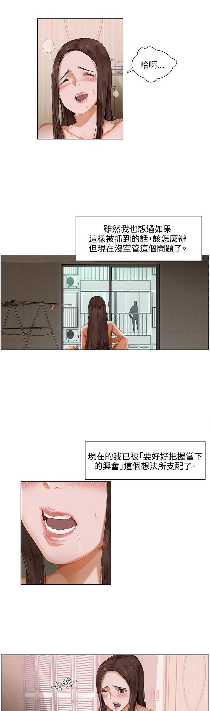 偷看韩漫全集-第4话 被抓到无删减无遮挡章节图片 