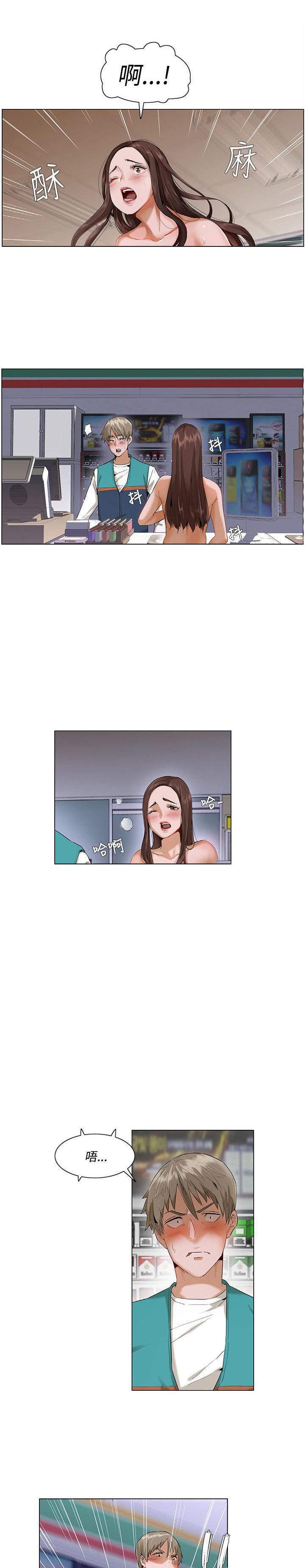 偷看韩漫全集-第5话 欢迎光临无删减无遮挡章节图片 