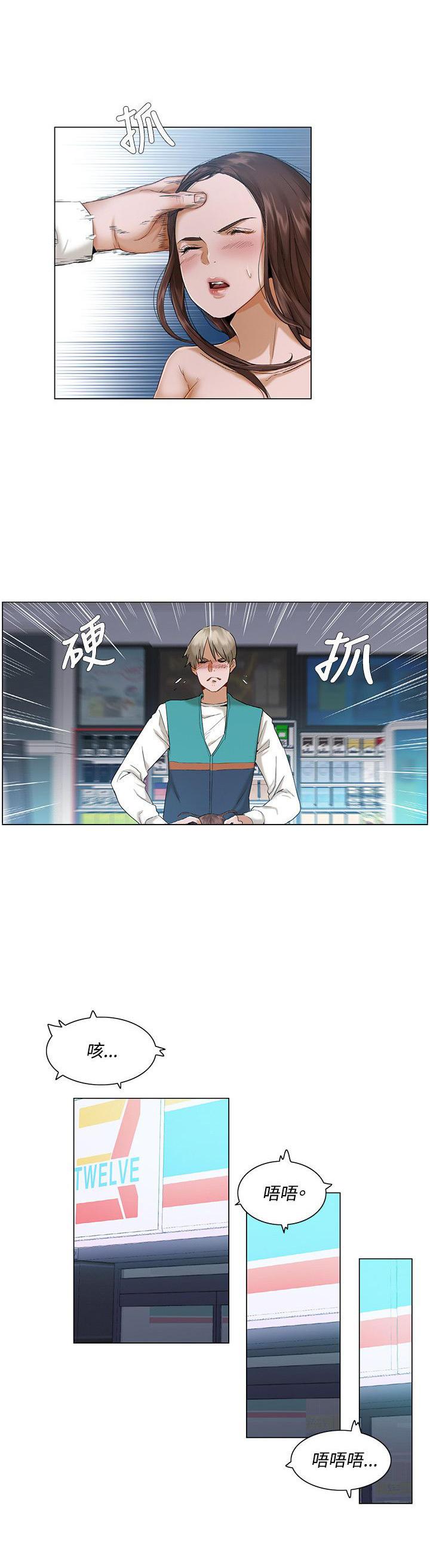 偷看韩漫全集-第5话 欢迎光临无删减无遮挡章节图片 