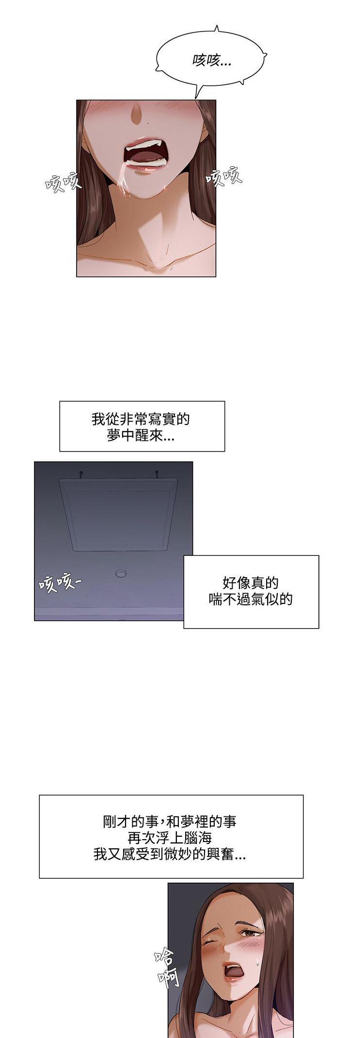 偷看韩漫全集-第5话 欢迎光临无删减无遮挡章节图片 