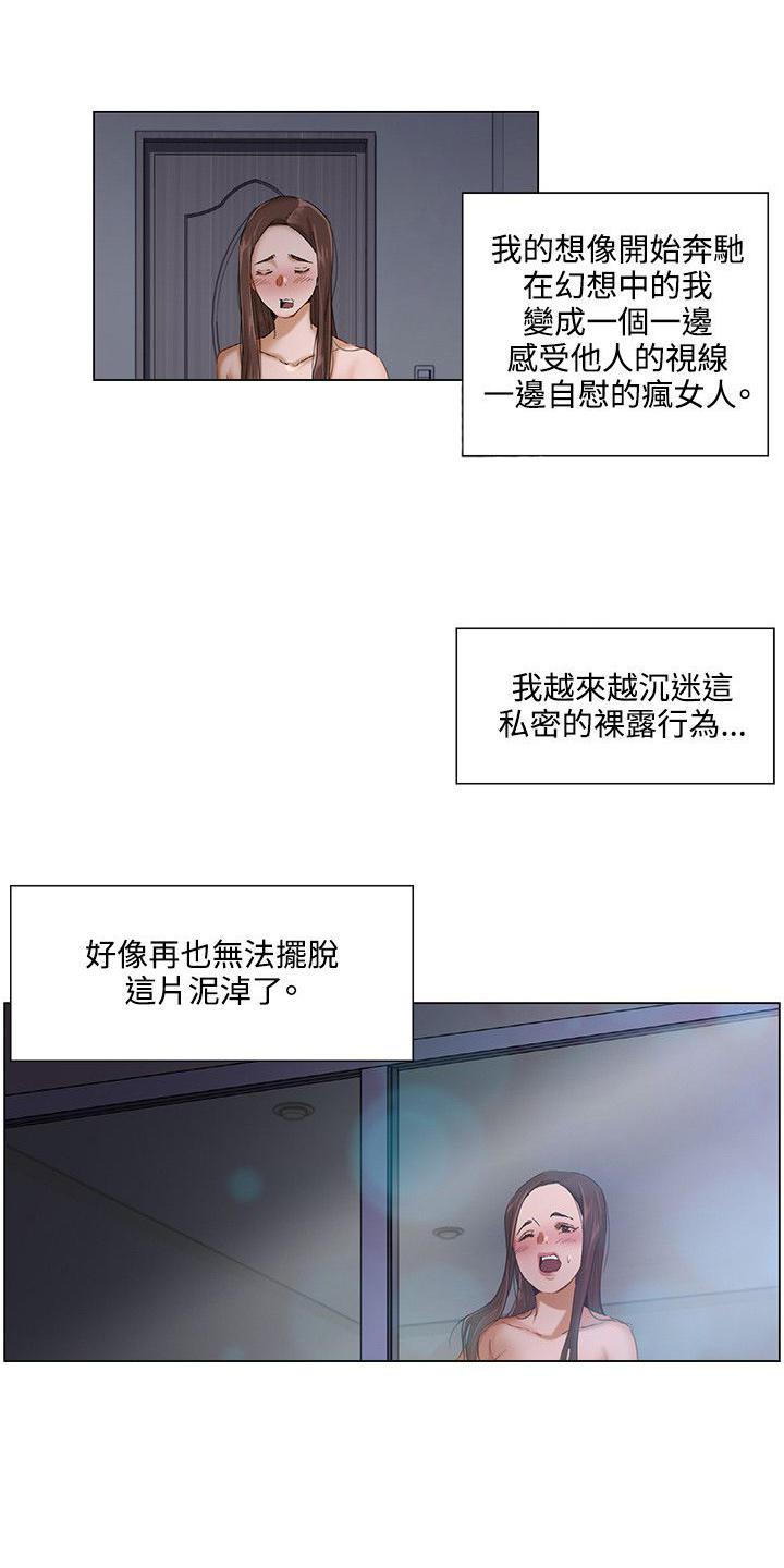 偷看韩漫全集-第6话 成谜秘密无删减无遮挡章节图片 