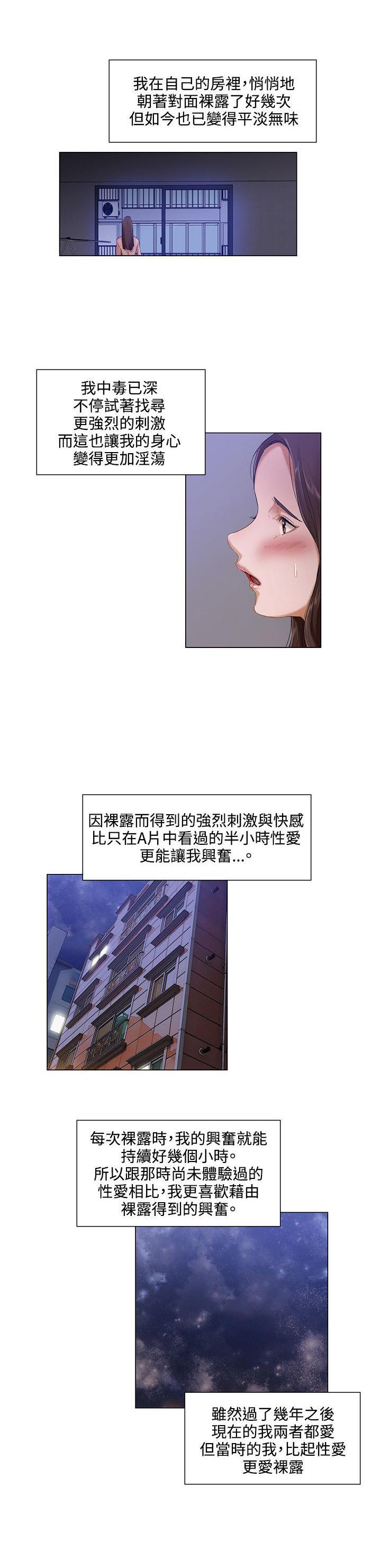 偷看韩漫全集-第6话 成谜秘密无删减无遮挡章节图片 