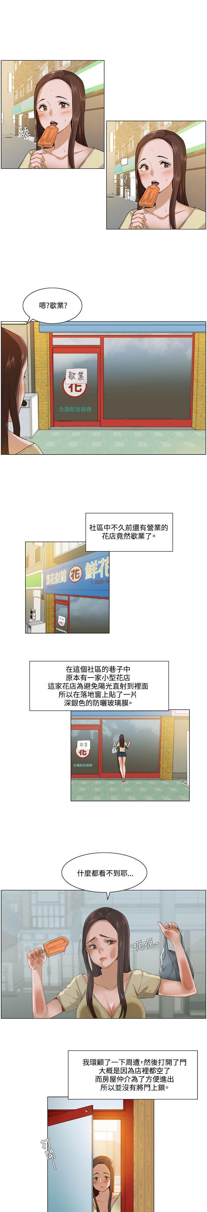 偷看韩漫全集-第6话 成谜秘密无删减无遮挡章节图片 