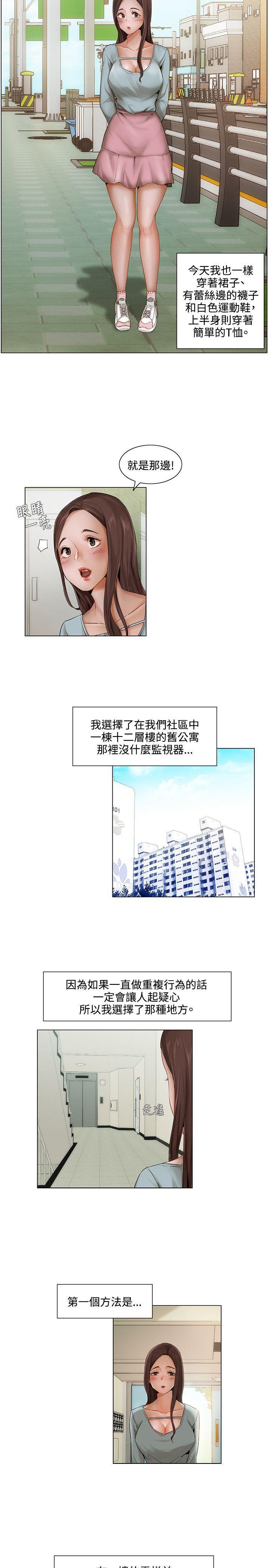偷看韩漫全集-第11话 穿着无删减无遮挡章节图片 