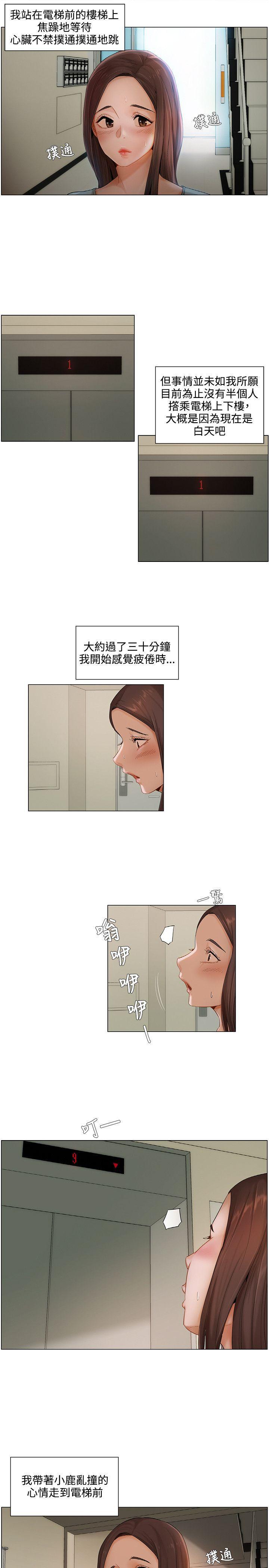 偷看韩漫全集-第11话 穿着无删减无遮挡章节图片 