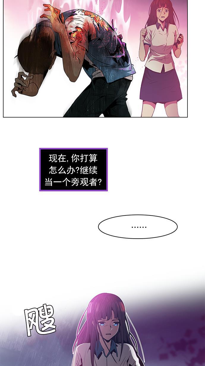 日本邪恶漫画大全-[第79话] 伊卡洛斯（3）全彩韩漫标签