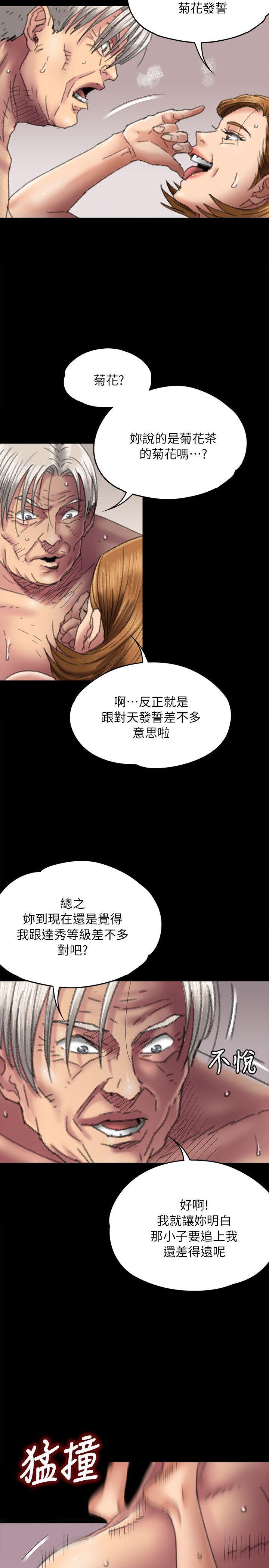 无翼乌漫画全彩集日本漫画大全-第57话 - 调虎离山全彩韩漫标签