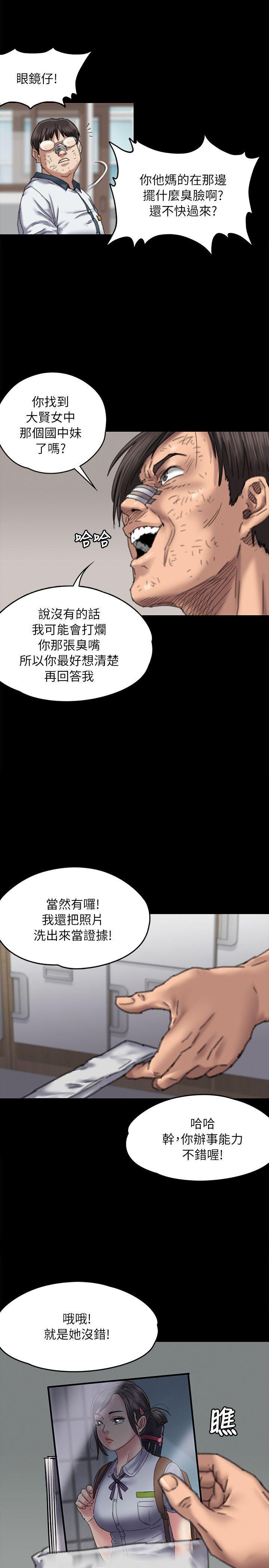 无翼乌漫画全彩集日本漫画大全-第60话 - 强姦犯之子的噁心计画全彩韩漫标签