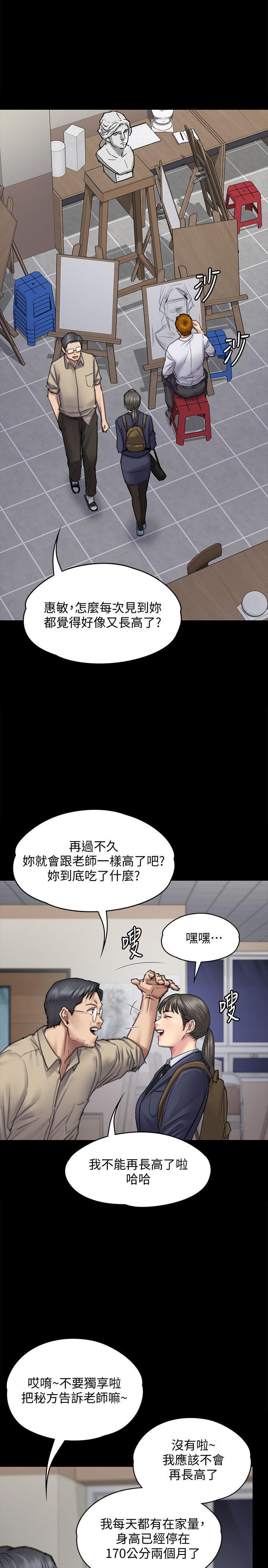 无翼乌漫画全彩集日本漫画大全-第94话-成为贤儿姐的真爱全彩韩漫标签