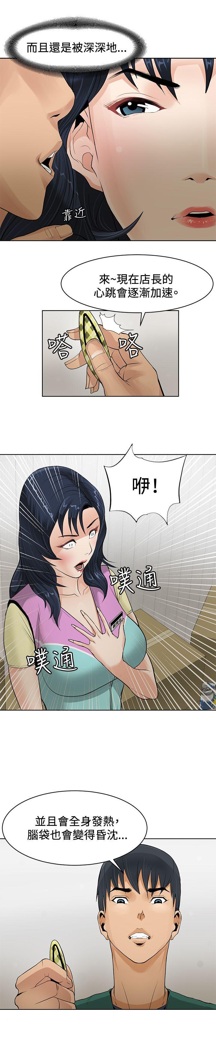 催眠师韩漫全集-第1话无删减无遮挡章节图片 
