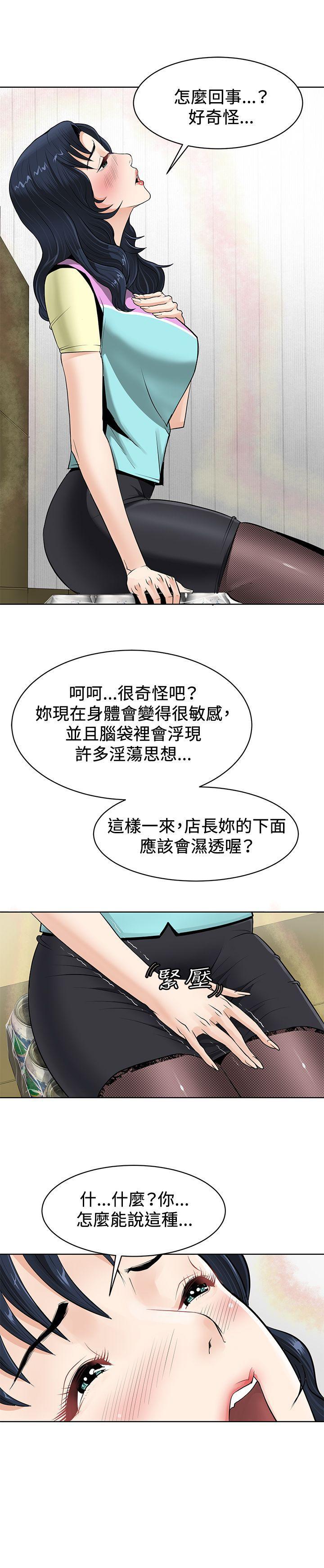 催眠师韩漫全集-第1话无删减无遮挡章节图片 
