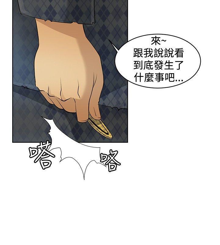 拳皇2002漫画-第2话全彩韩漫标签