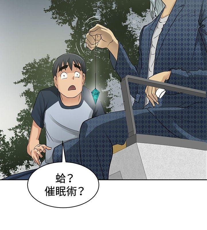 催眠师韩漫全集-第2话无删减无遮挡章节图片 