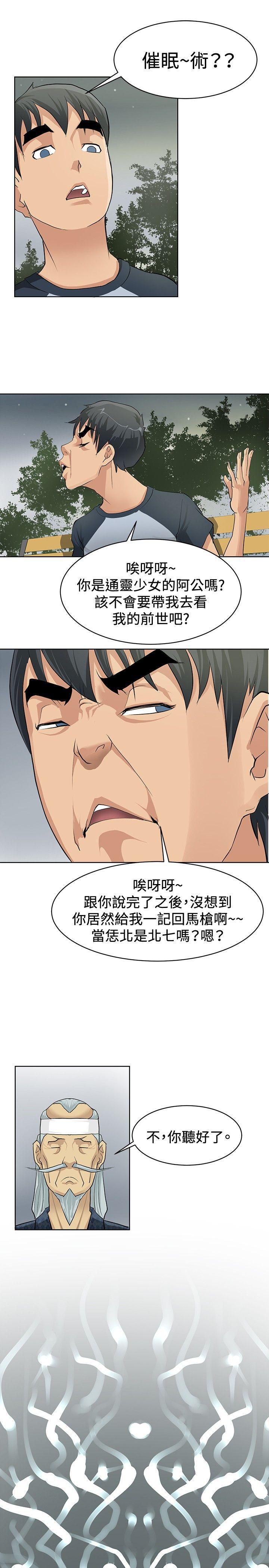 催眠师韩漫全集-第2话无删减无遮挡章节图片 