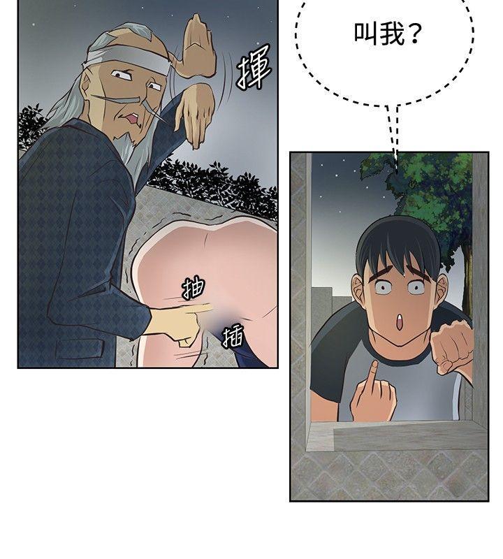 催眠师韩漫全集-第3话无删减无遮挡章节图片 